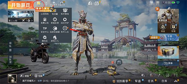 和平精英2026最新版