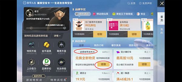 和平精英2026最新版