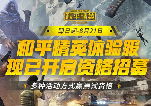 和平精英2026最新版