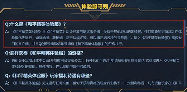 和平精英2026最新版