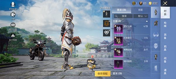 和平精英2026最新版
