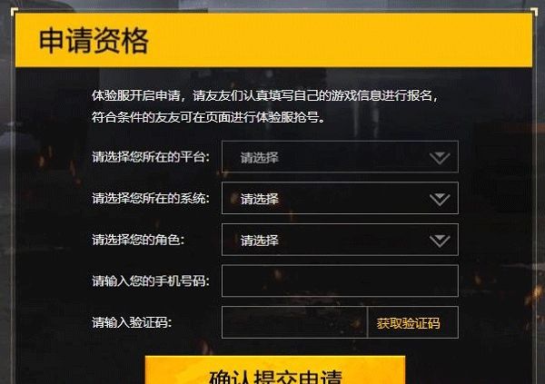 和平精英2026最新版