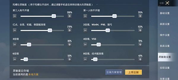 和平精英2026最新版
