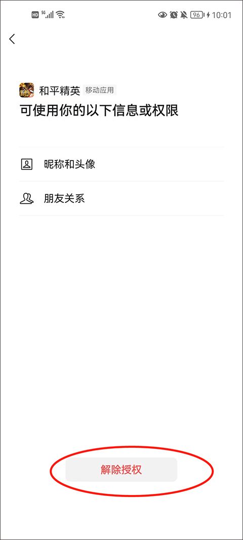 和平精英2026最新版