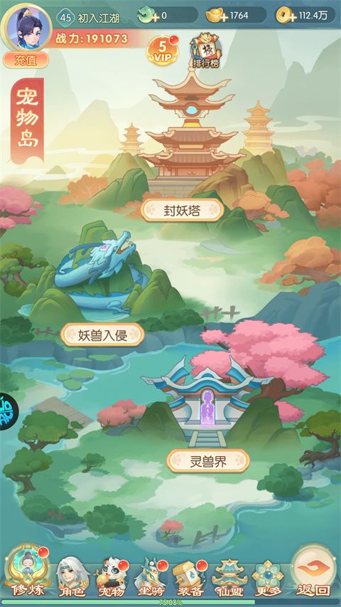 倾世情缘折扣版