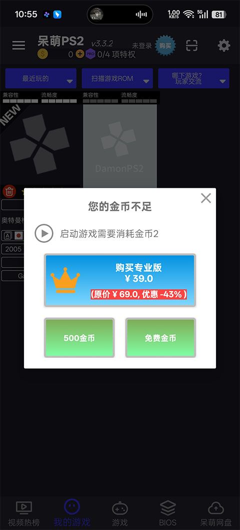 奥特曼格斗进化重生官方正版