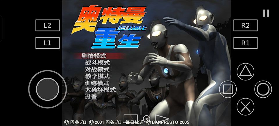 奥特曼格斗进化重生官方正版