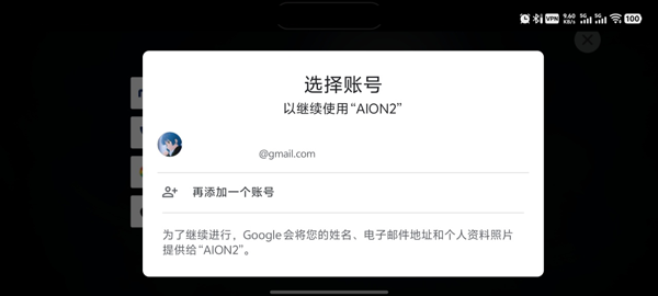 永恒之塔2(AION2) v1.0.36