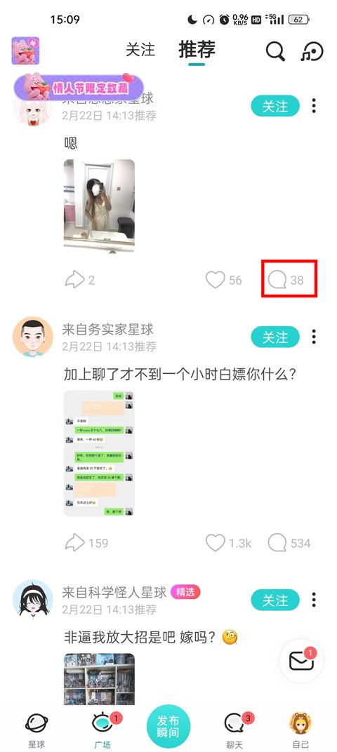 Soul社交软件