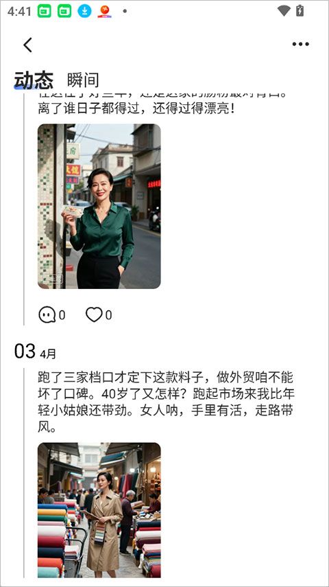 口信app