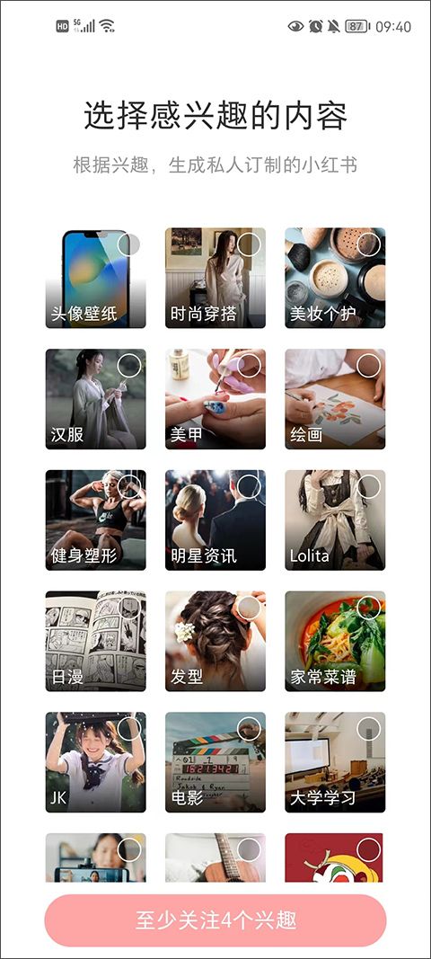 小红书app v9.36.0最新版