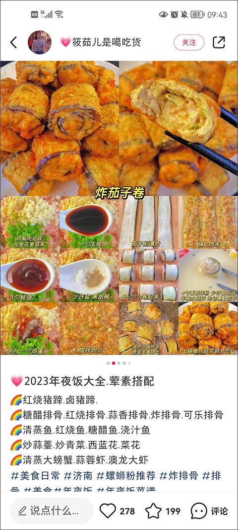 小红书app v9.36.0最新版