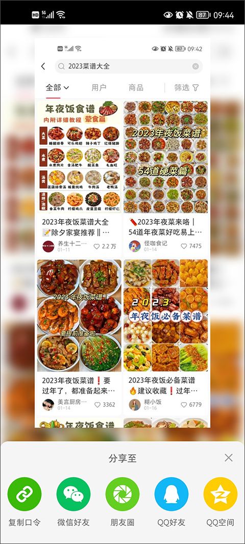 小红书app v9.36.0最新版