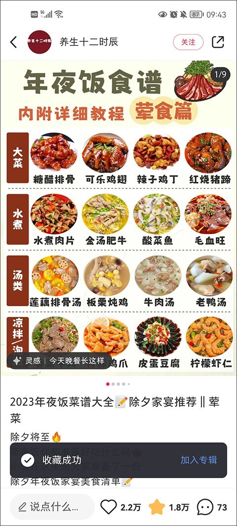 小红书app v9.36.0最新版