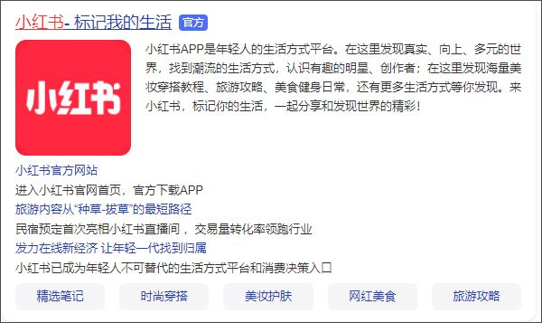 小红书app v9.36.0最新版
