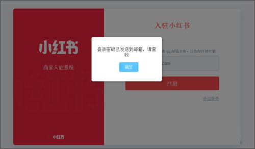 小红书app v9.36.0最新版