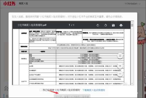 小红书app v9.36.0最新版