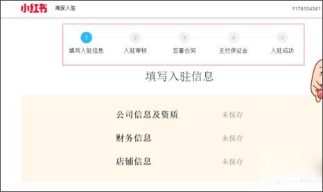 小红书app v9.36.0最新版