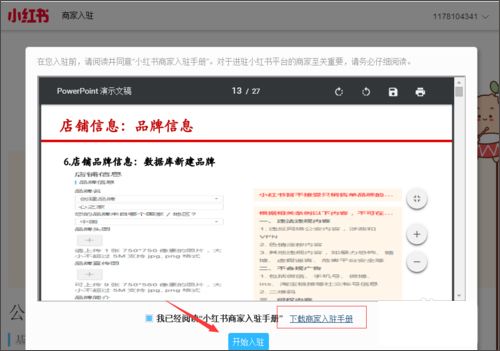 小红书app v9.36.0最新版