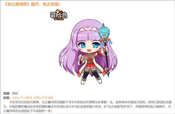 冒险岛枫之传说官方版