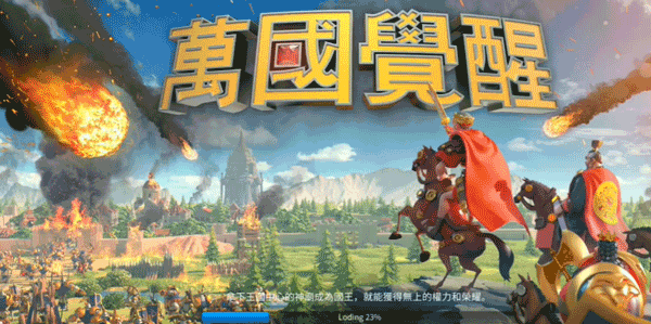 万国觉醒国际服(Rise of Kingdom)