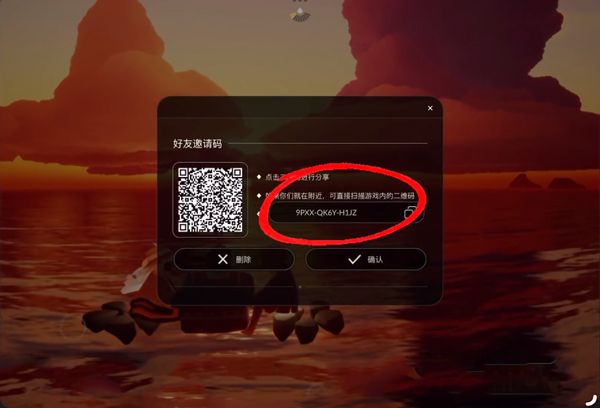 光遇国际服2026 v0.33.8399977最新版