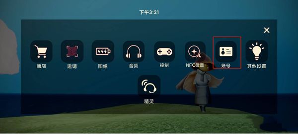 光遇国际服2026 v0.33.8399977最新版