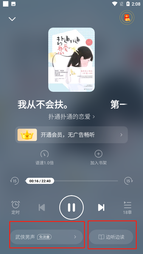 七猫小说 v8.2手机版
