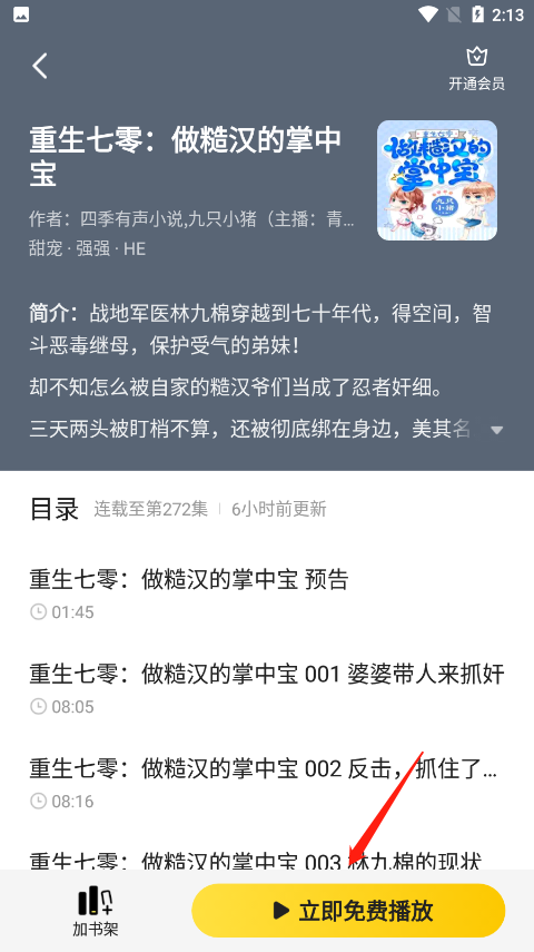 七猫小说 v8.2手机版