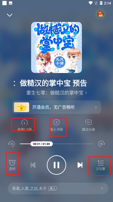 七猫小说 v8.2手机版