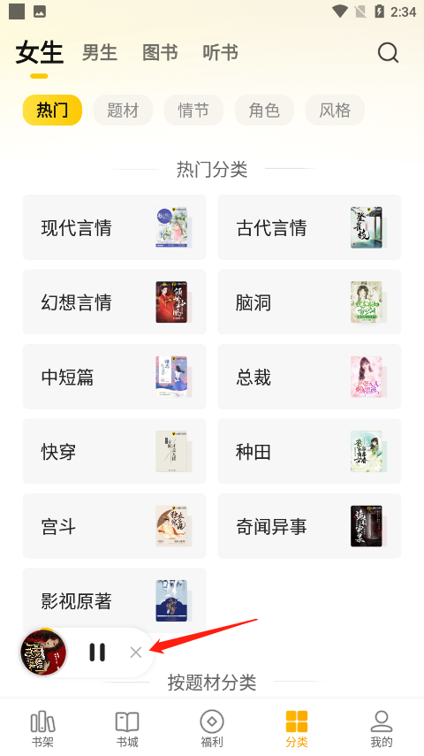 七猫小说 v8.2手机版