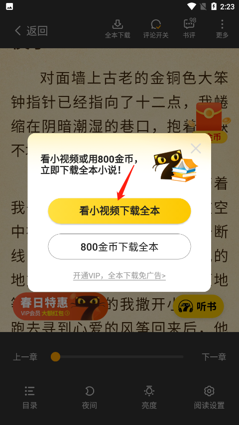 七猫小说 v8.2手机版
