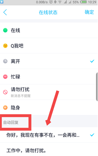 QQ最新版本2026手机版