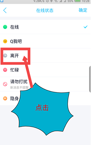 QQ最新版本2026手机版