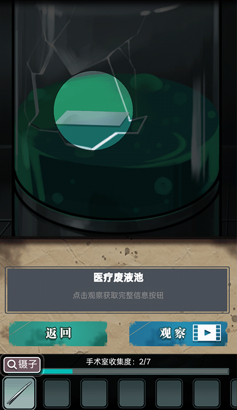 诡秘医院手机版