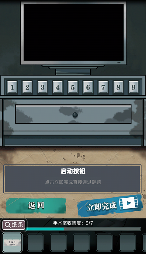 诡秘医院手机版