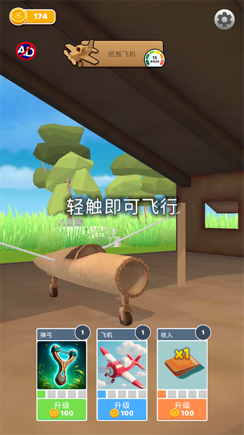 史诗飞机进化(Epic Plane Evolution)