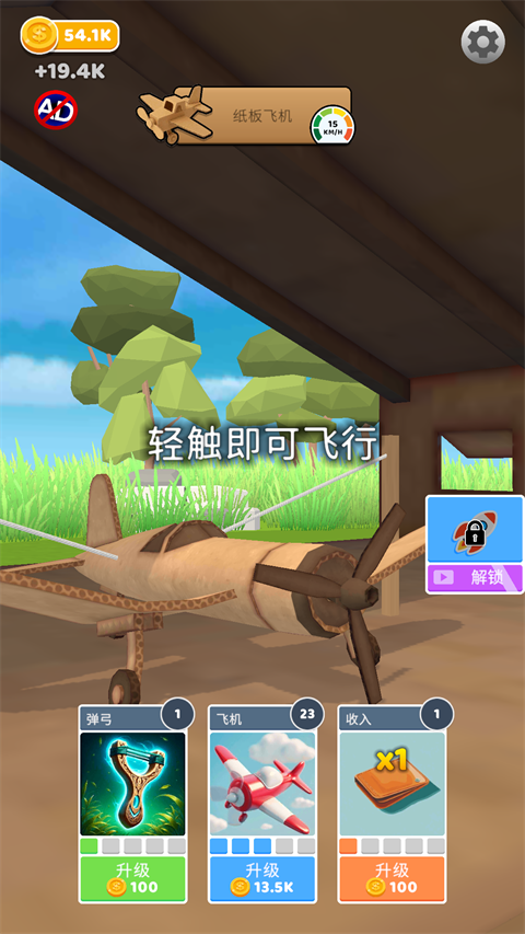 史诗飞机进化(Epic Plane Evolution)