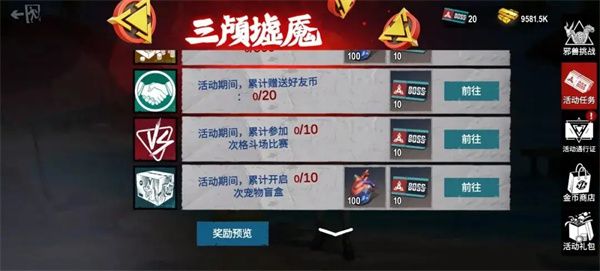 僵尸前线3D国际服