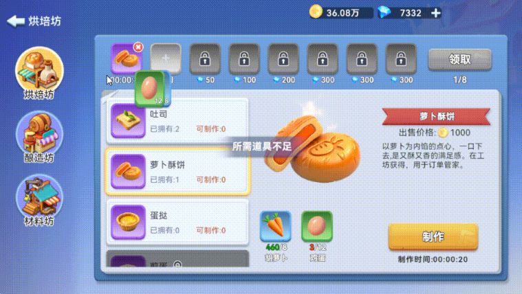 家园梦想派对
