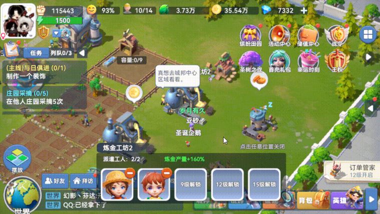 家园梦想派对