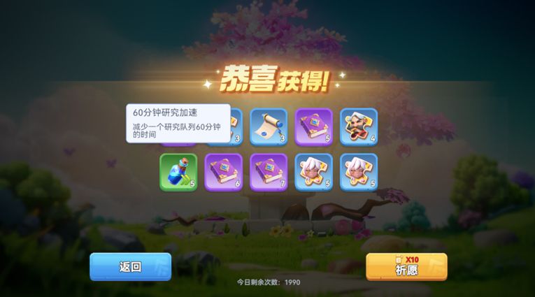 家园梦想派对