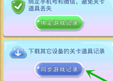 宾果消消乐 v8.64.0.1最新版