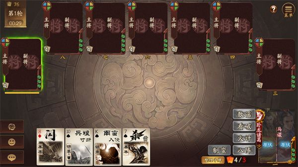 三国杀一将成名官方版