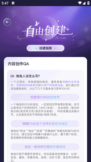 破次元恋人app v2.8.0