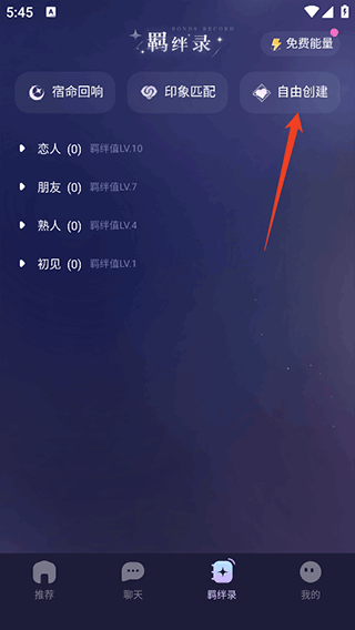 破次元恋人app v2.8.0