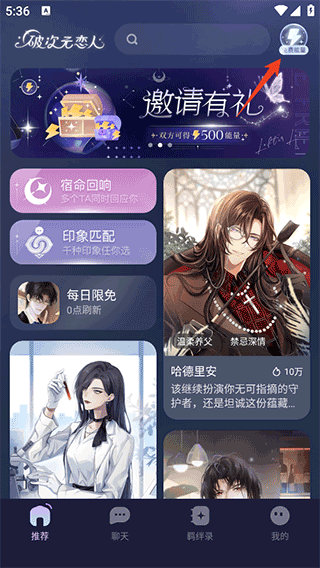 破次元恋人app v2.8.0