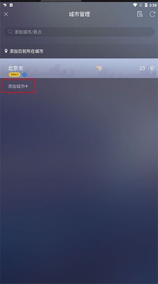 天气通官方正版 v9.48