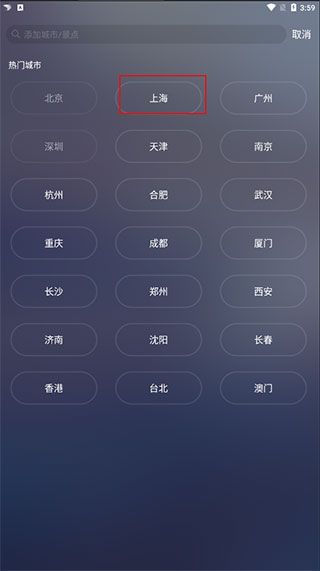 天气通官方正版 v9.48