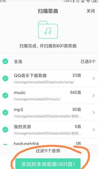 qq音乐2026最新版
